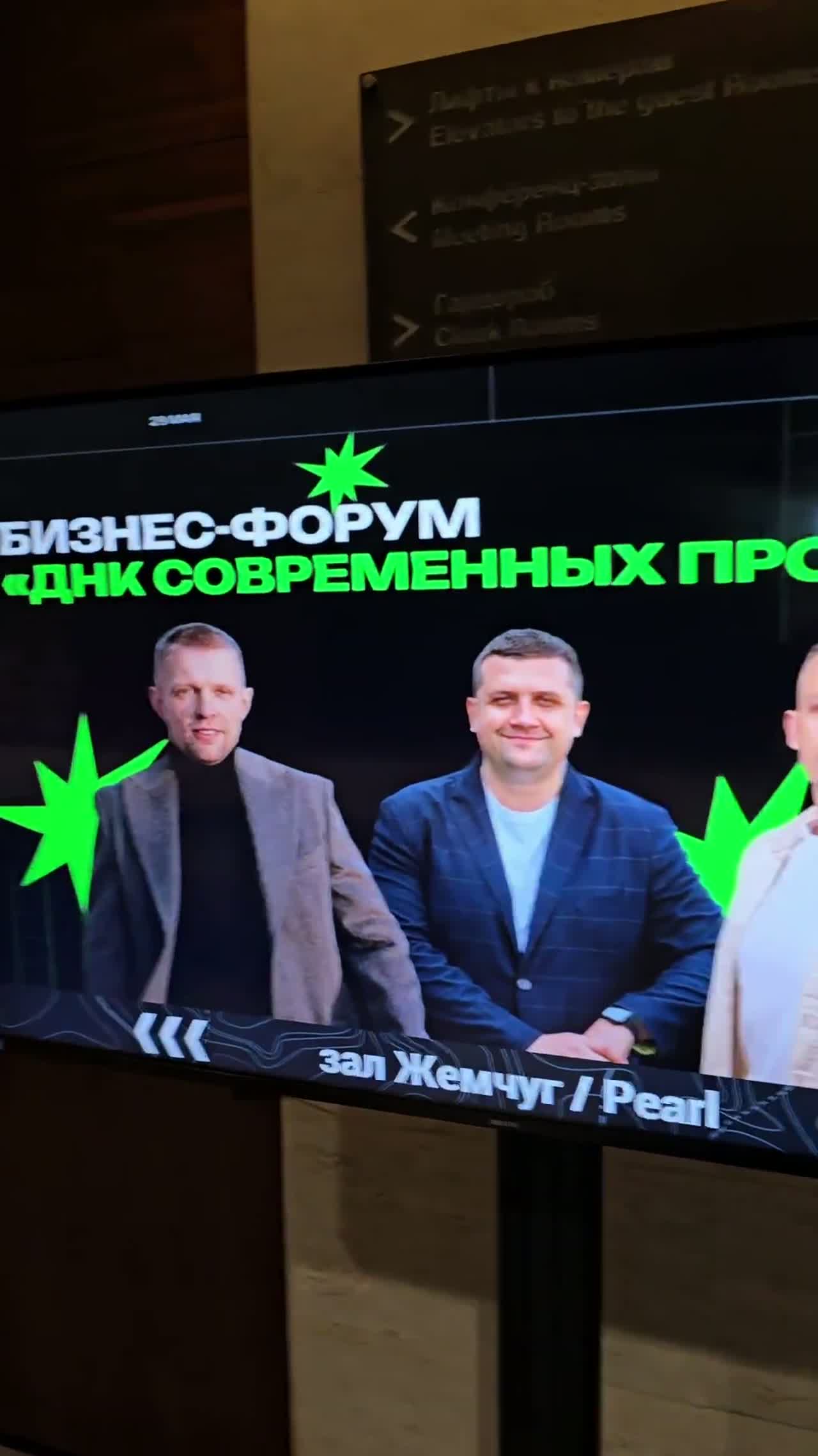 ДНК Форум Воронеж — отчёт